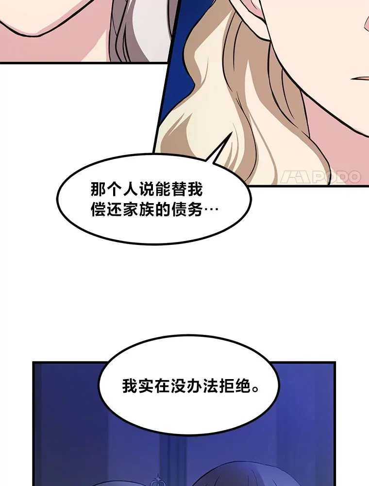 9.妈妈的选择 第42页