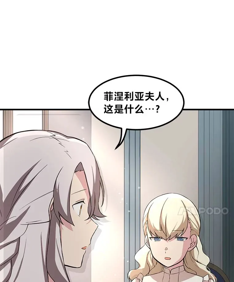 9.妈妈的选择 第45页