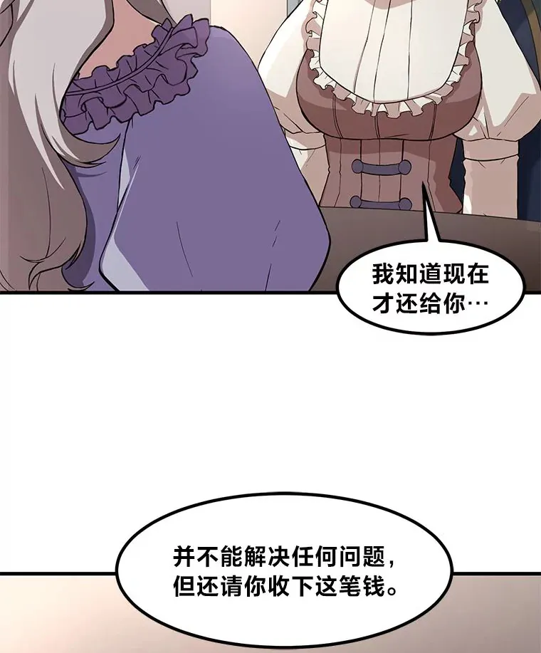 9.妈妈的选择 第46页