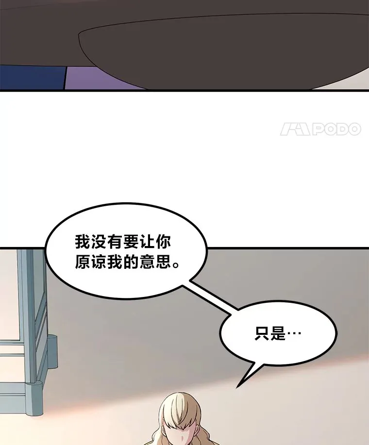 9.妈妈的选择 第49页