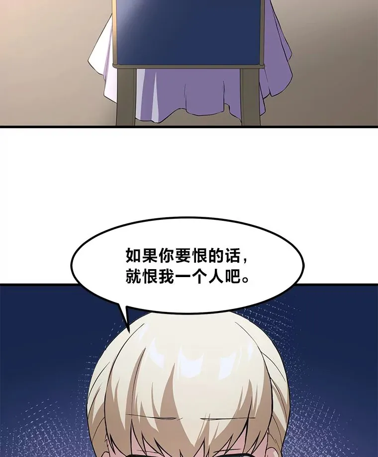 9.妈妈的选择 第51页
