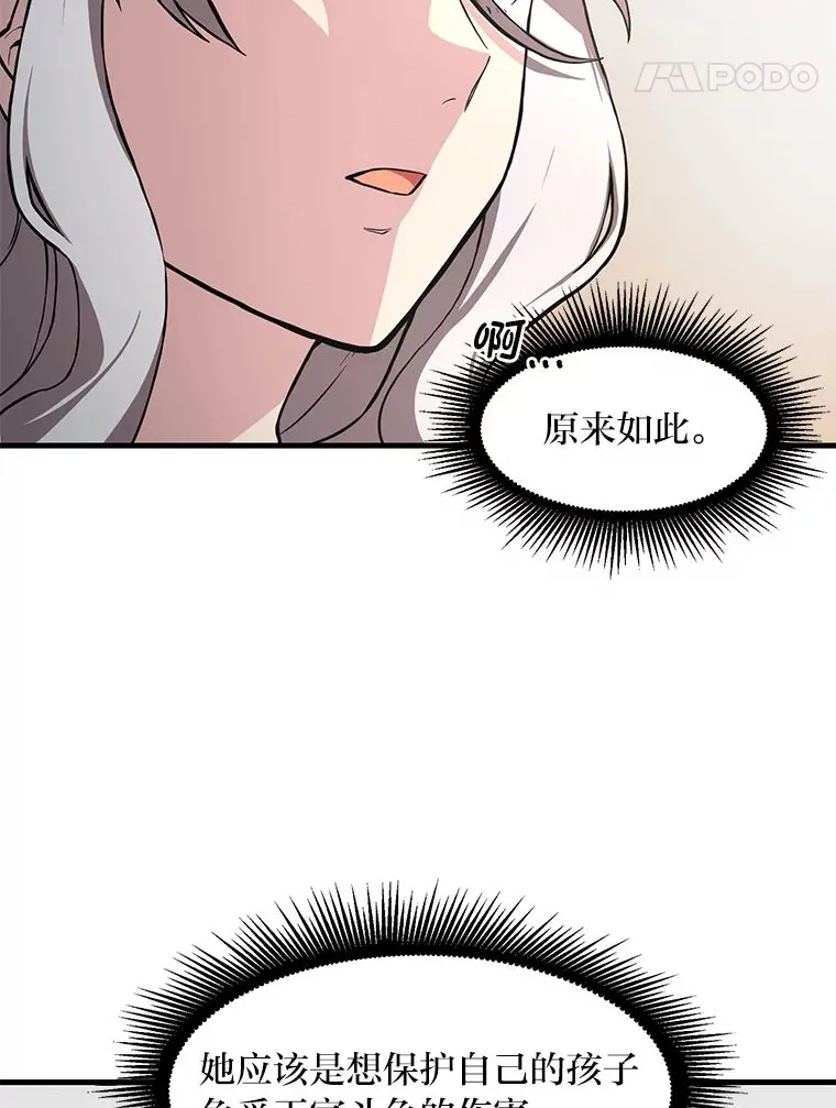 9.妈妈的选择 第56页