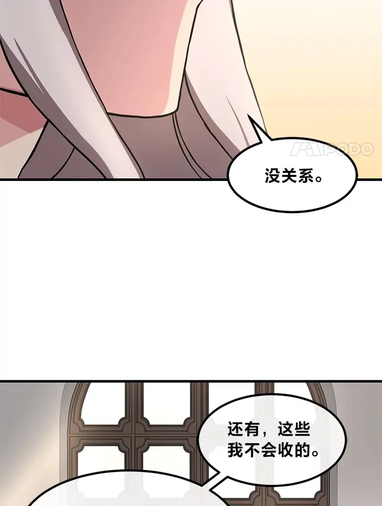 9.妈妈的选择 第59页