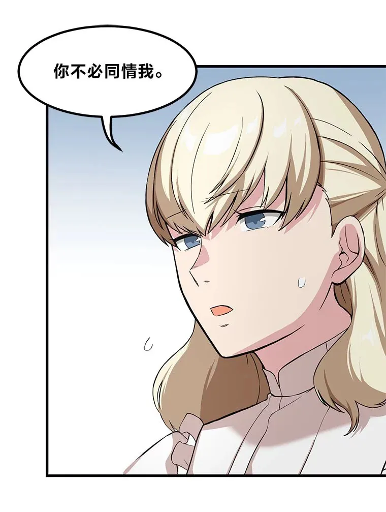 9.妈妈的选择 第61页