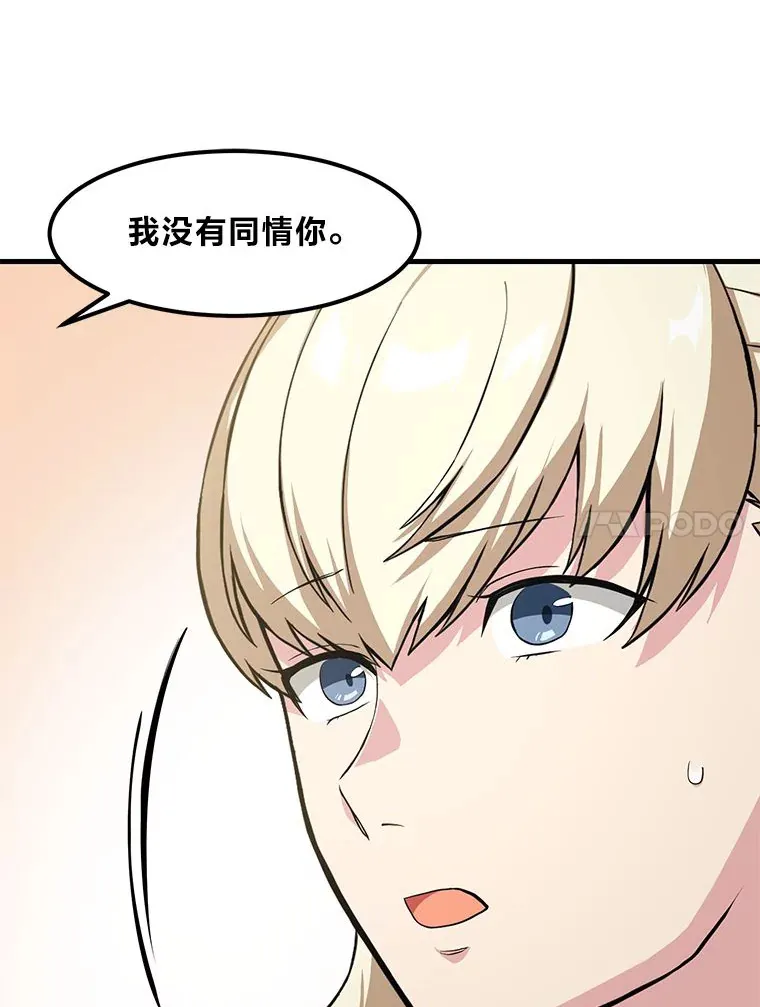 9.妈妈的选择 第62页