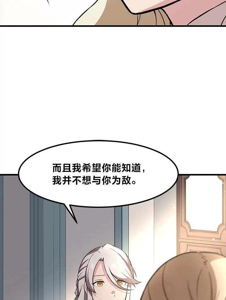 9.妈妈的选择 第63页