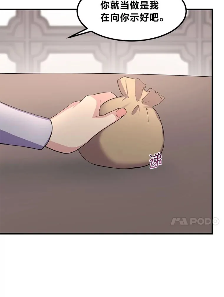 9.妈妈的选择 第65页