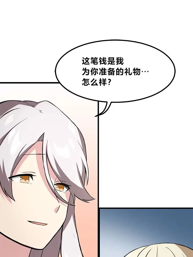 9.妈妈的选择 第66页