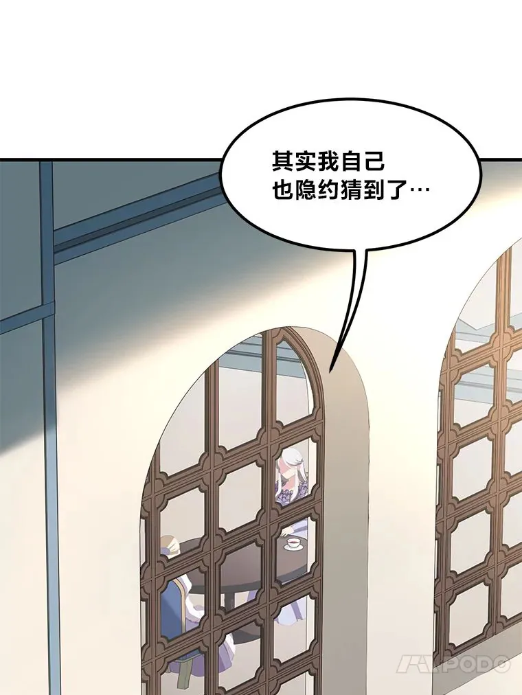 9.妈妈的选择 第68页