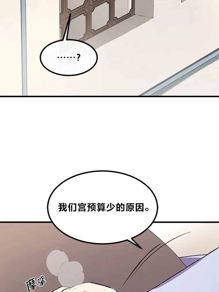 9.妈妈的选择 第69页