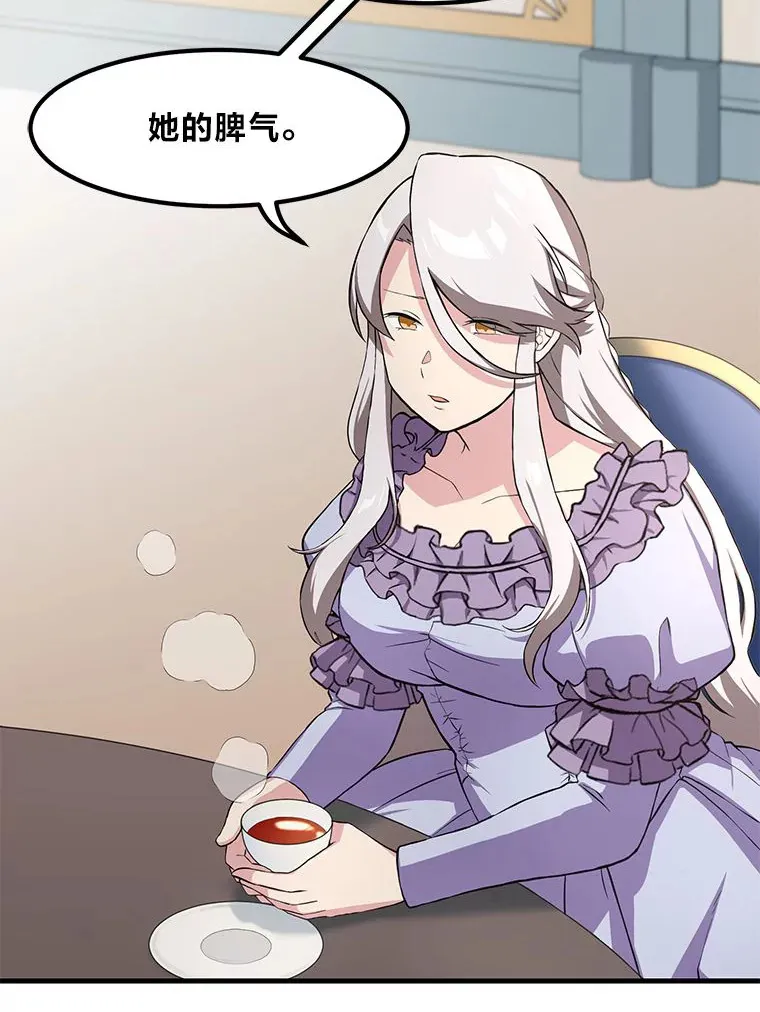 9.妈妈的选择 第71页