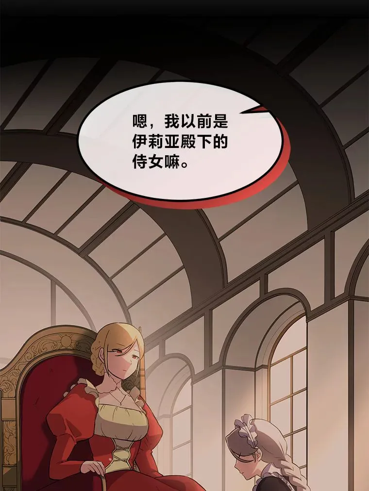 9.妈妈的选择 第74页