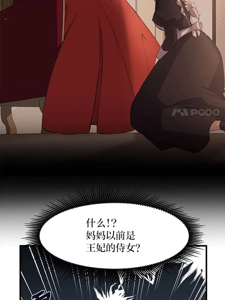 9.妈妈的选择 第75页