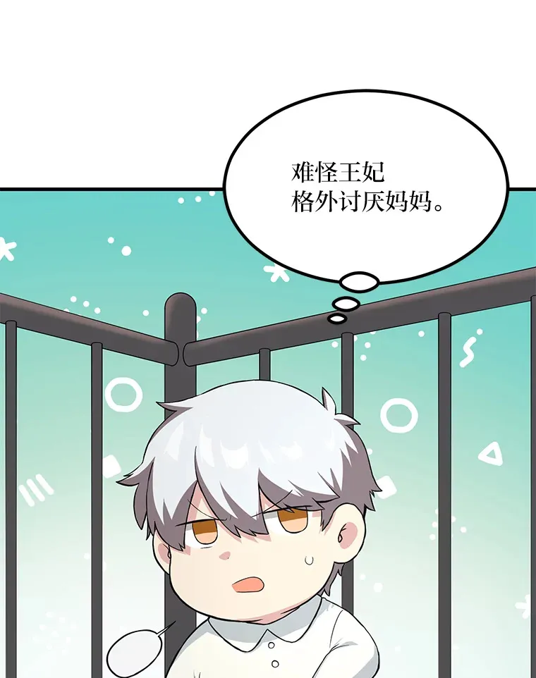 9.妈妈的选择 第77页