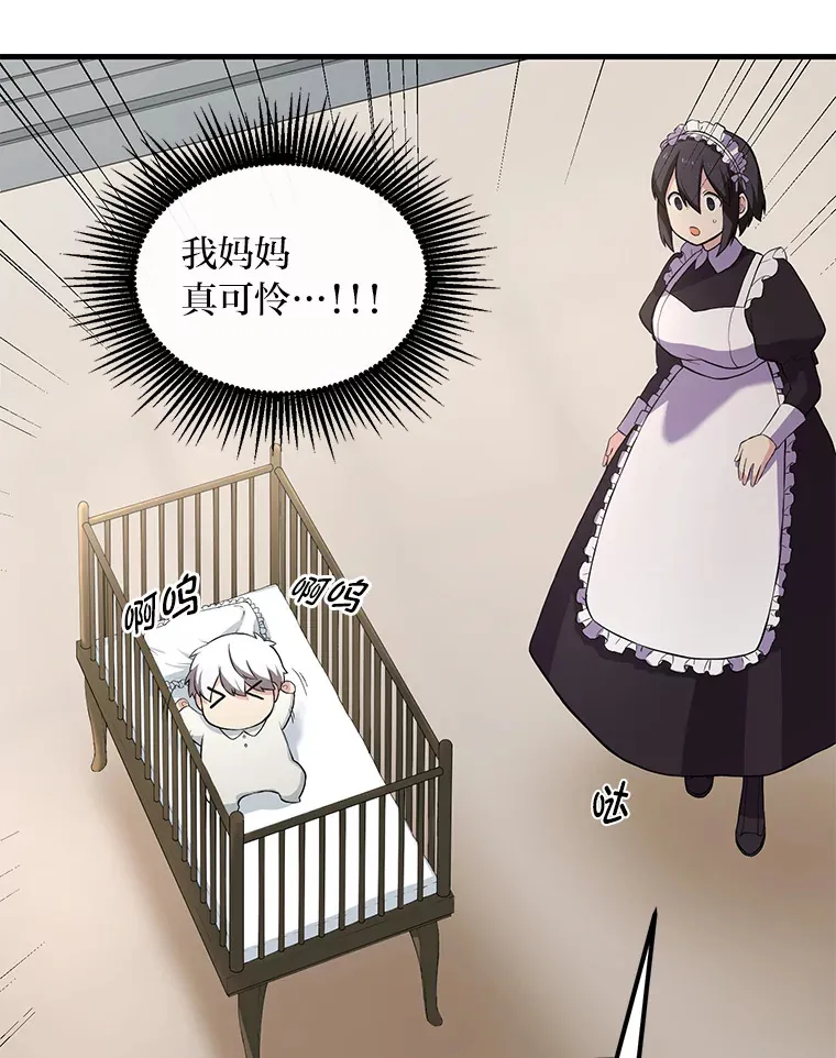 9.妈妈的选择 第79页