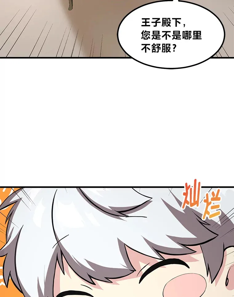 9.妈妈的选择 第80页
