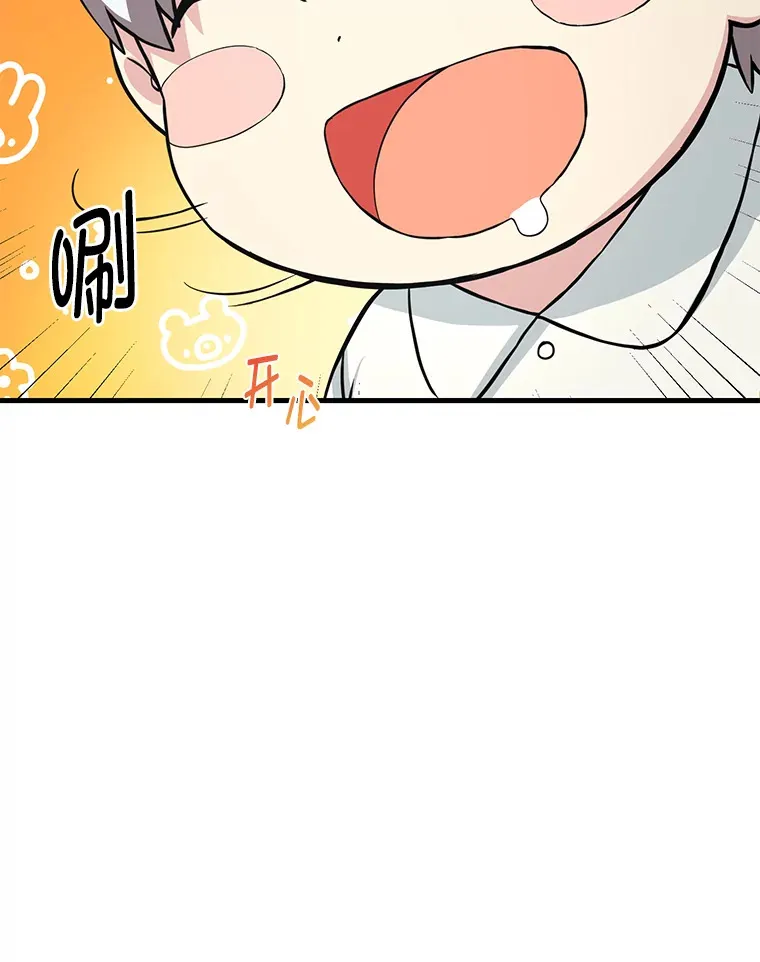 9.妈妈的选择 第81页