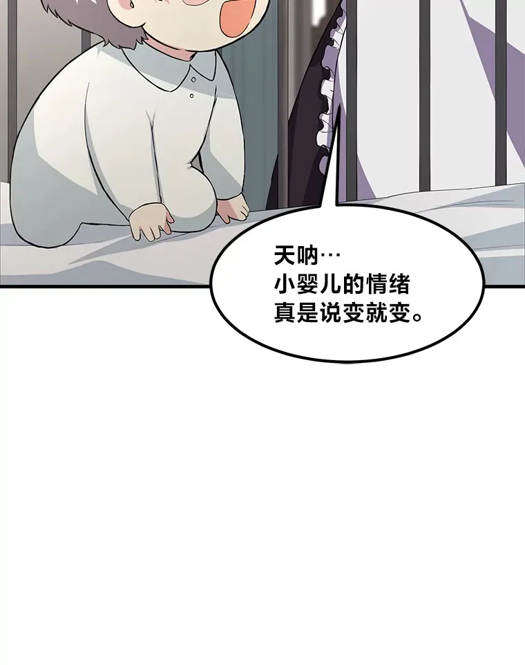 9.妈妈的选择 第83页