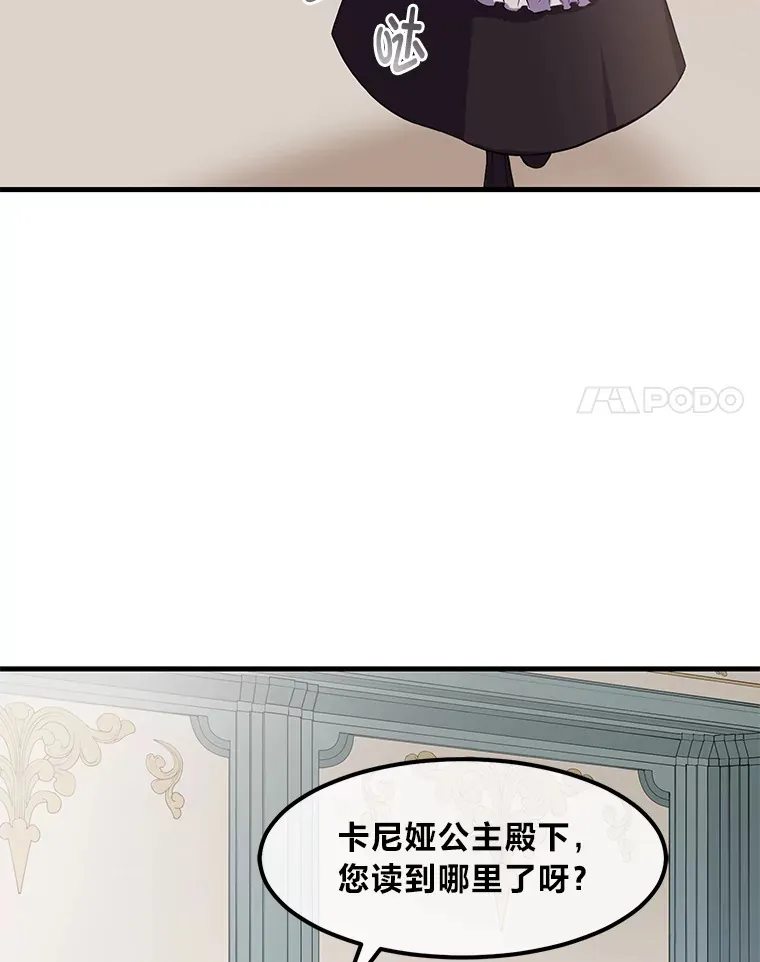 9.妈妈的选择 第85页