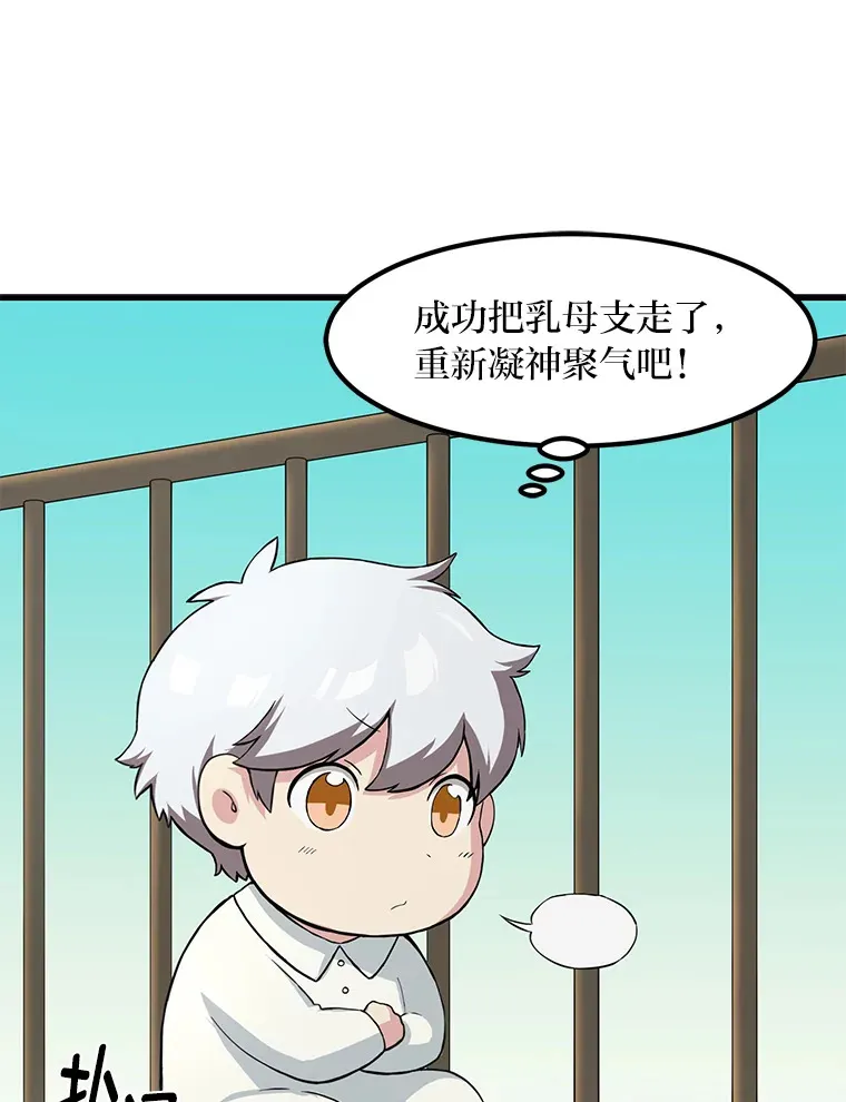 9.妈妈的选择 第87页