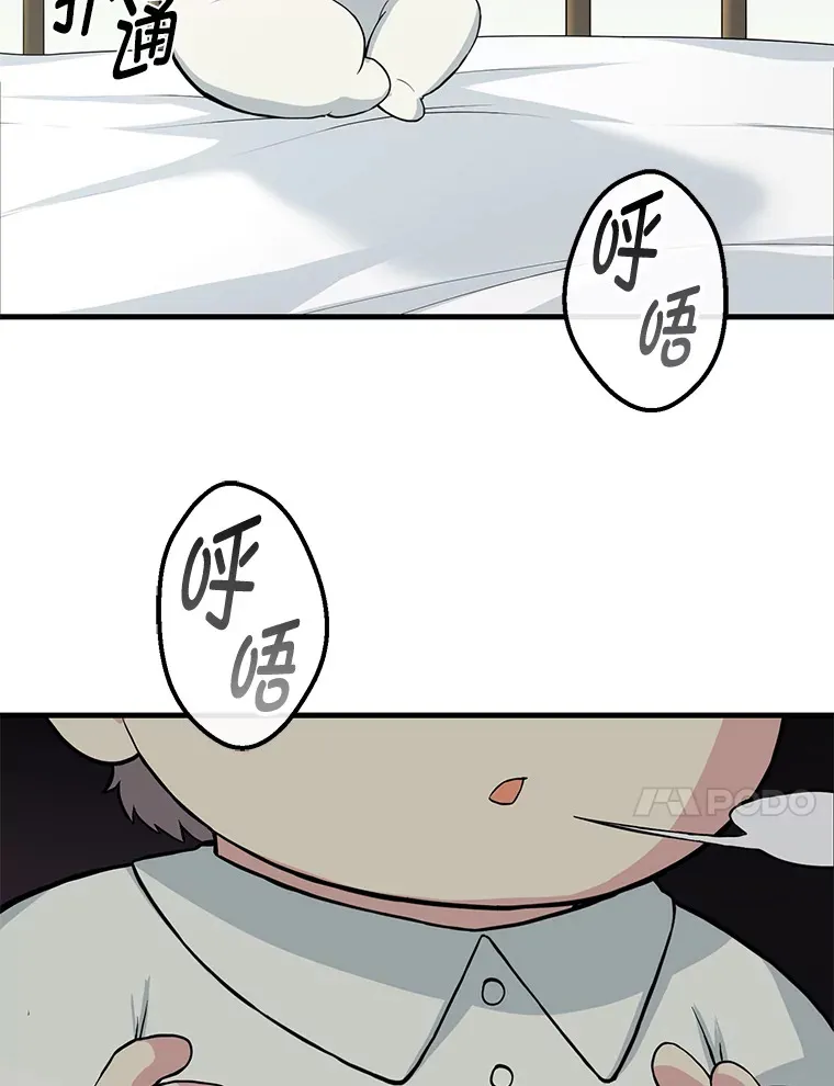 9.妈妈的选择 第88页