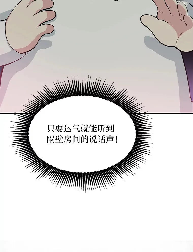 9.妈妈的选择 第89页