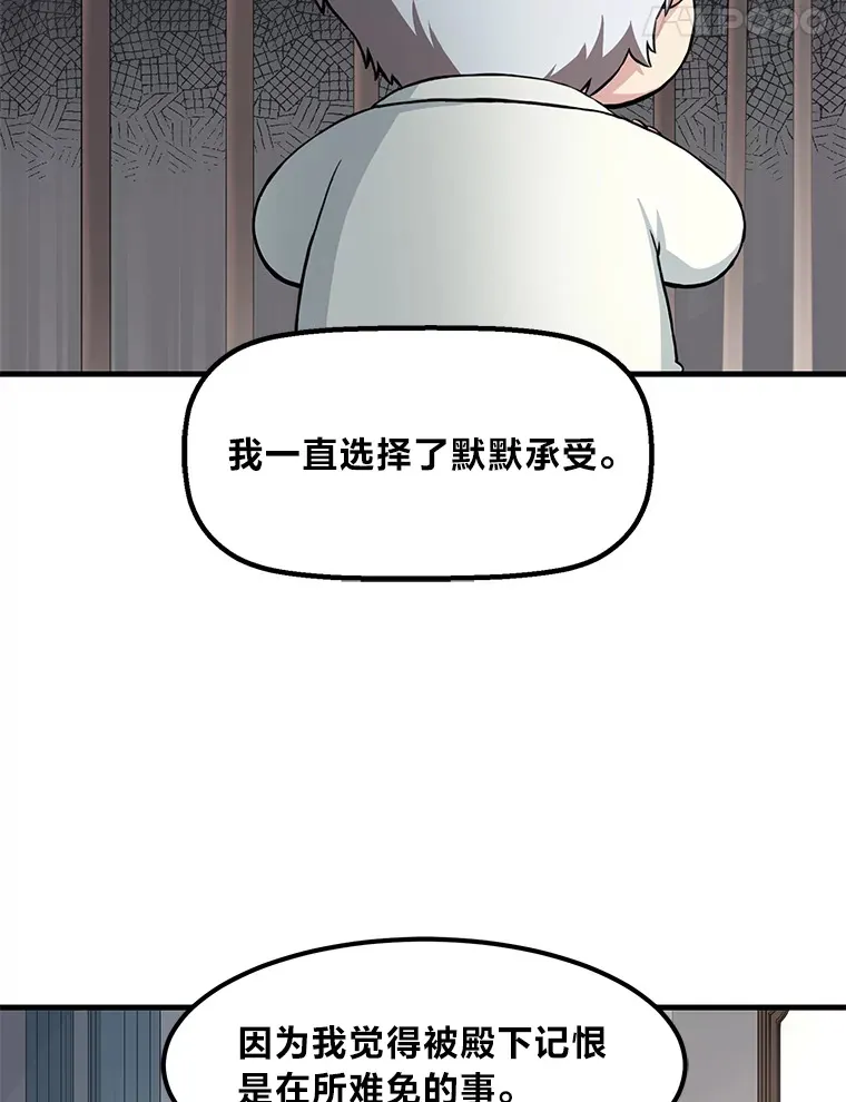 9.妈妈的选择 第92页