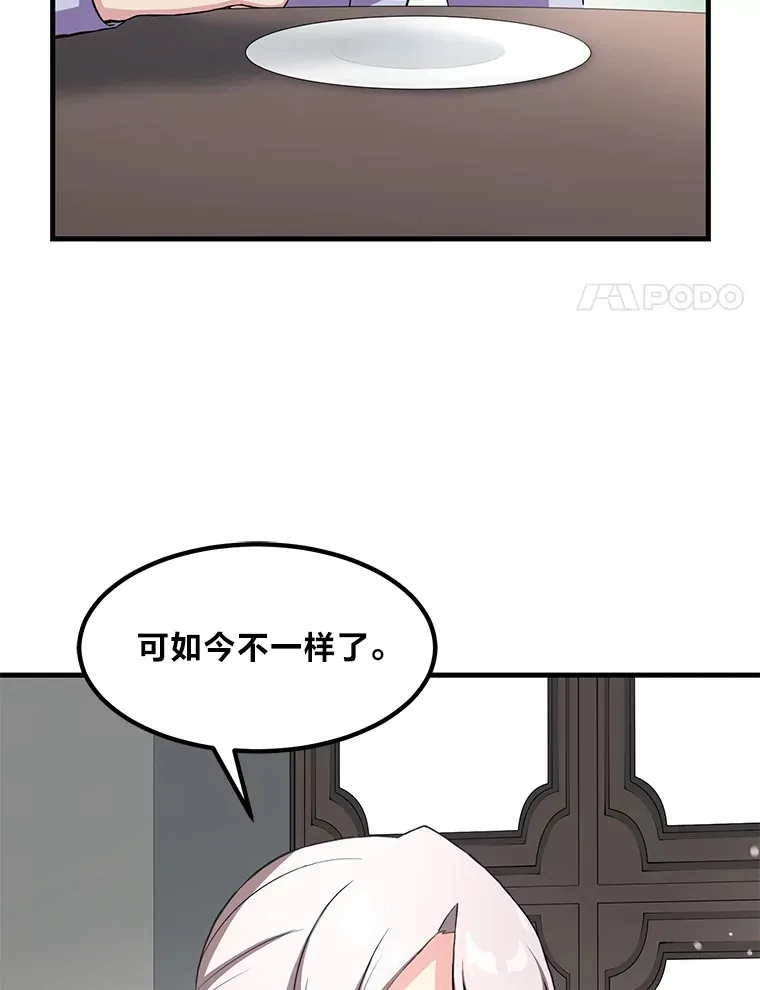 9.妈妈的选择 第95页