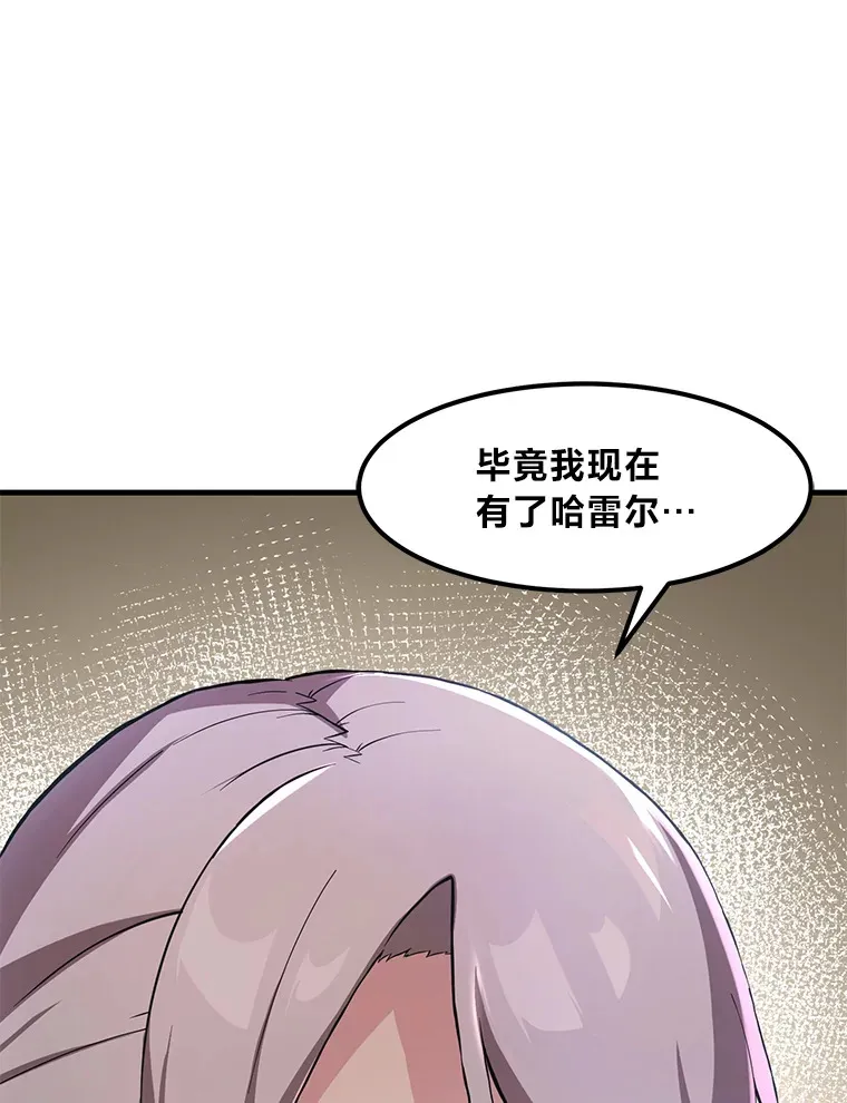 9.妈妈的选择 第97页