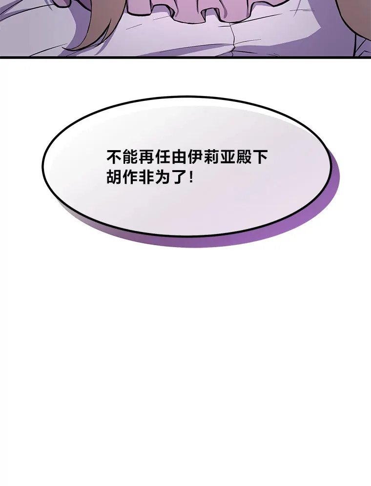 9.妈妈的选择 第99页