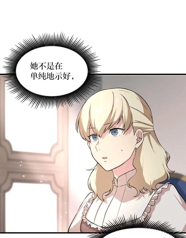 10.和睦融洽 第10页