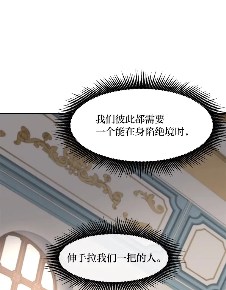 10.和睦融洽 第13页