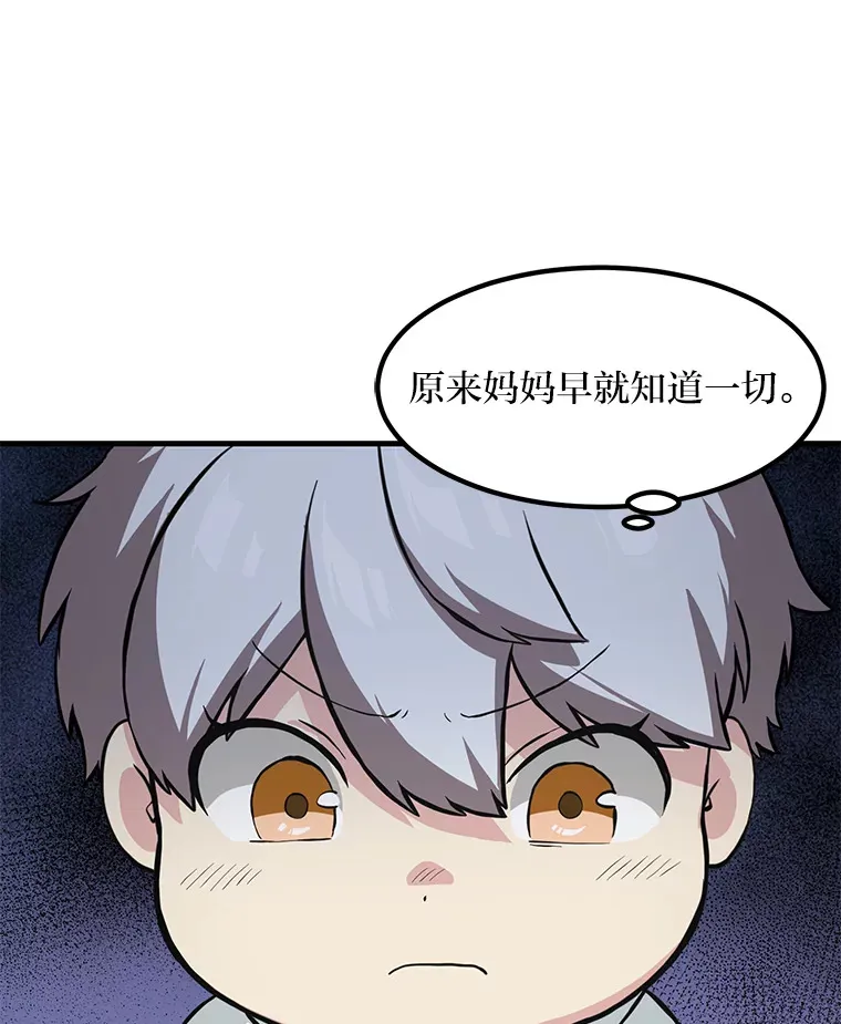 10.和睦融洽 第17页