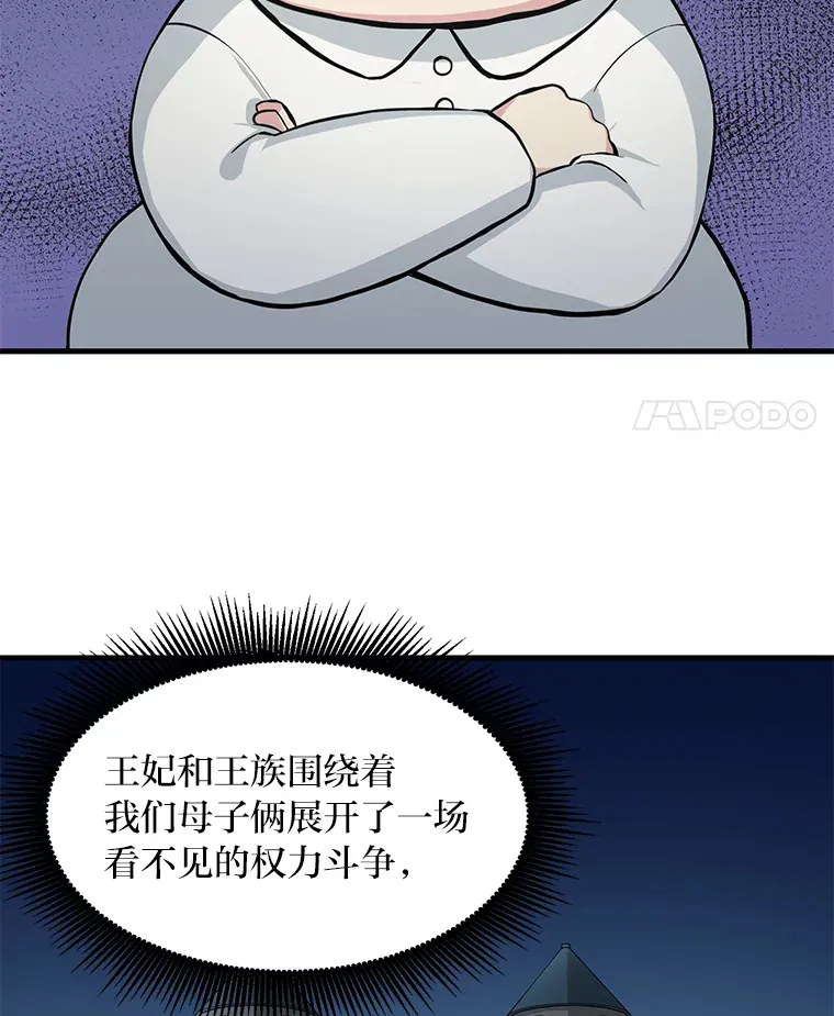 10.和睦融洽 第18页