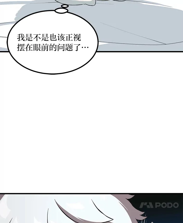 10.和睦融洽 第21页