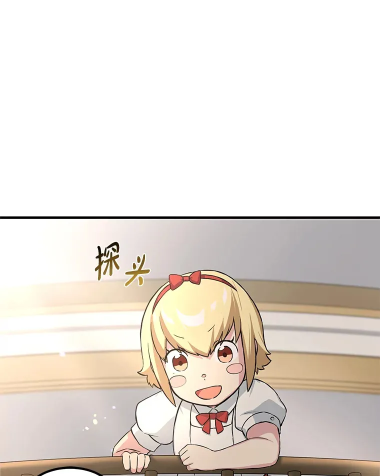 10.和睦融洽 第24页