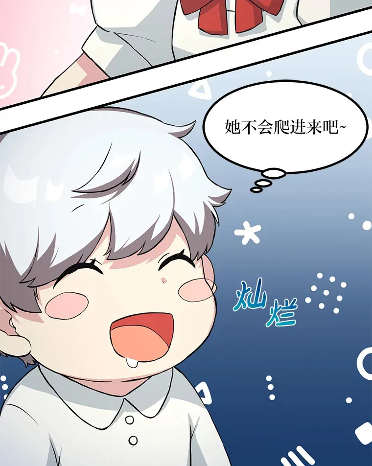 10.和睦融洽 第27页