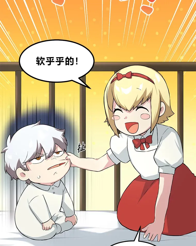10.和睦融洽 第29页
