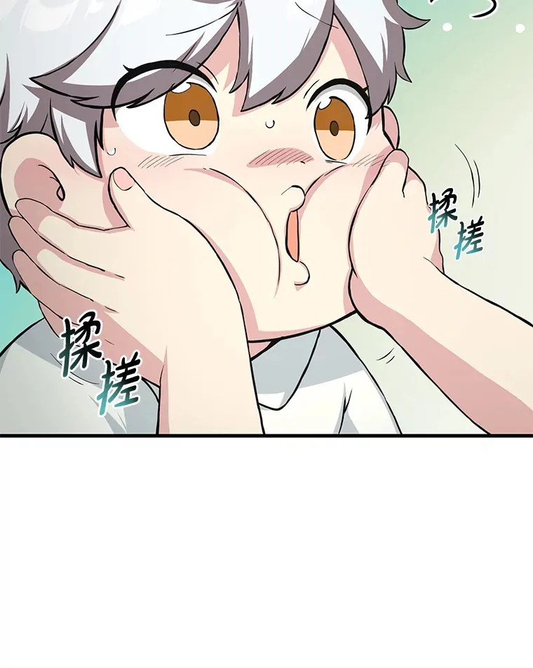 10.和睦融洽 第31页