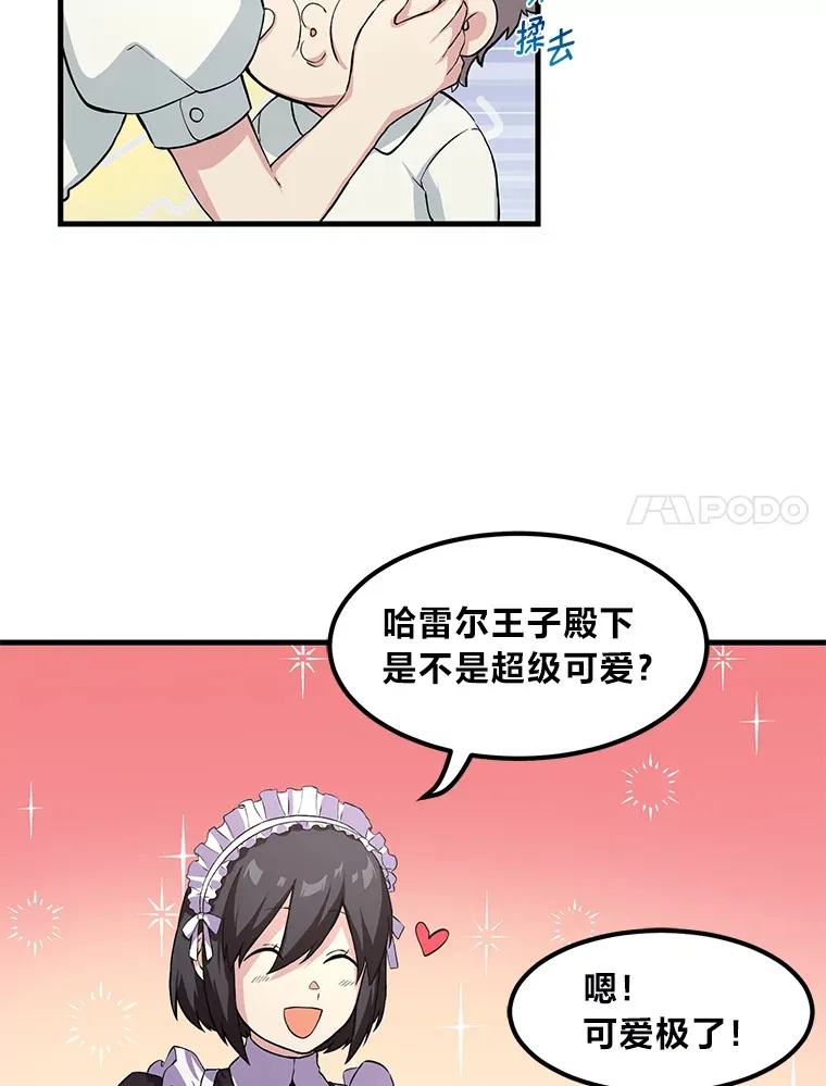 10.和睦融洽 第35页