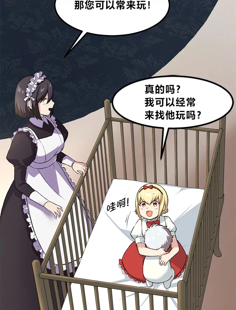 10.和睦融洽 第37页