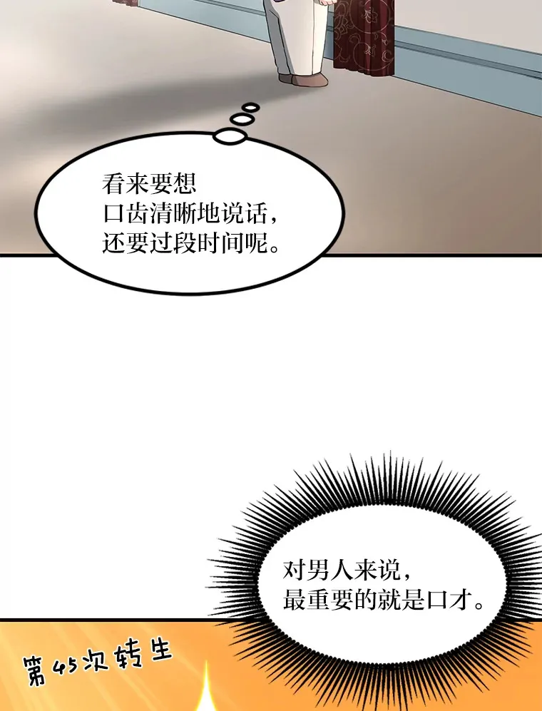 10.和睦融洽 第47页