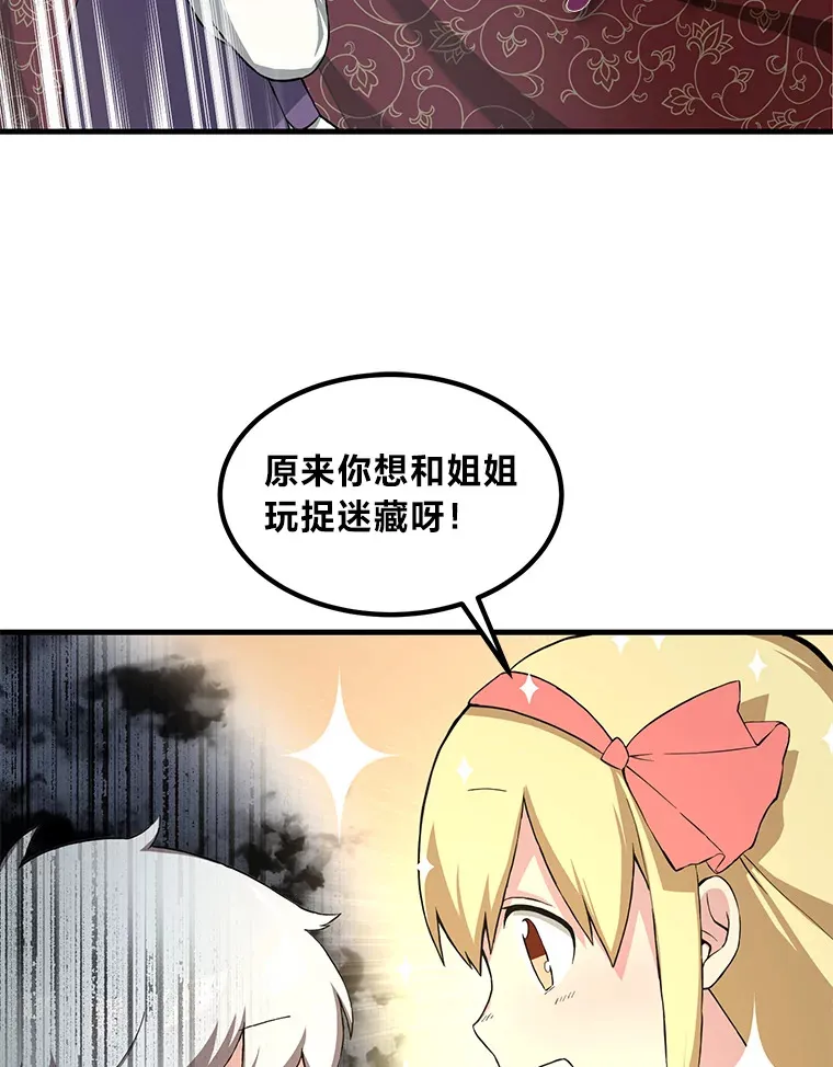 10.和睦融洽 第60页