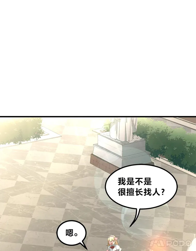 10.和睦融洽 第65页