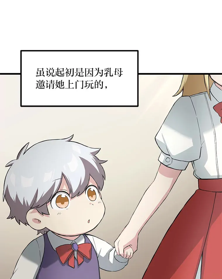10.和睦融洽 第67页