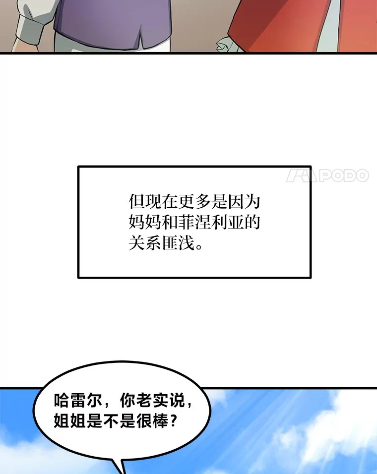 10.和睦融洽 第68页