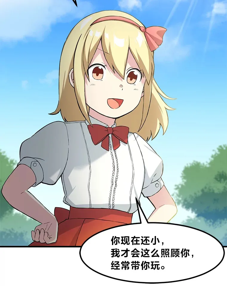 10.和睦融洽 第69页