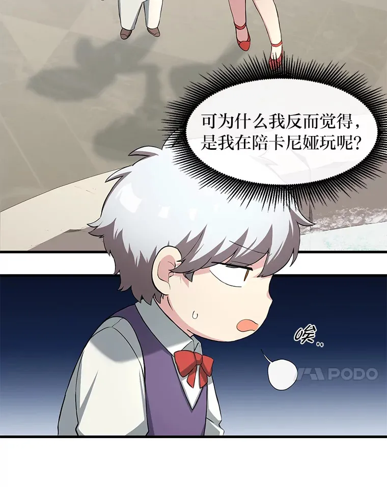 10.和睦融洽 第71页