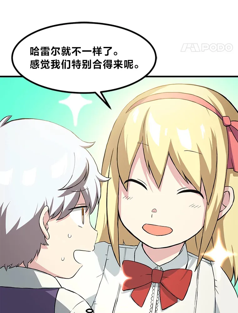 10.和睦融洽 第75页
