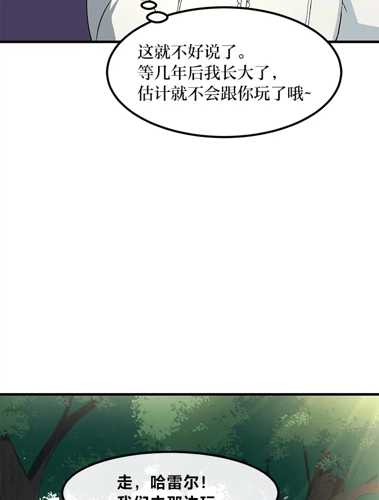 10.和睦融洽 第76页